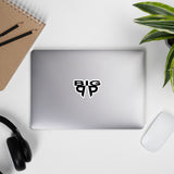 BIGqpSTICKER